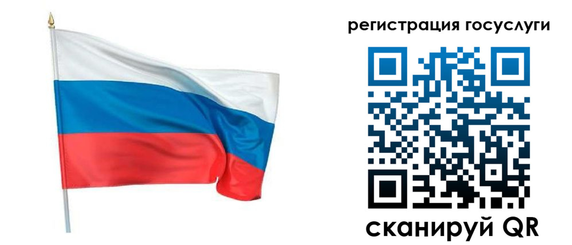 прописка паспорт в Электроуглях