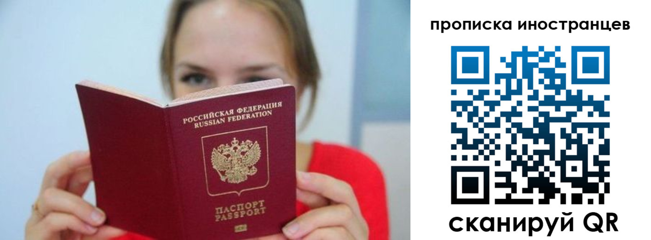 временная регистрация для всех в Электроуглях