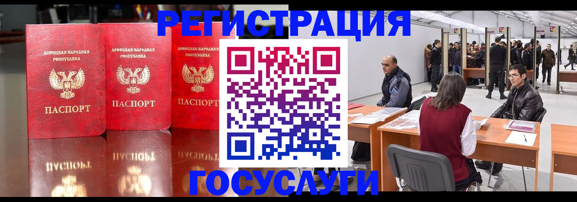 временная регистрация купить в Электроуглях