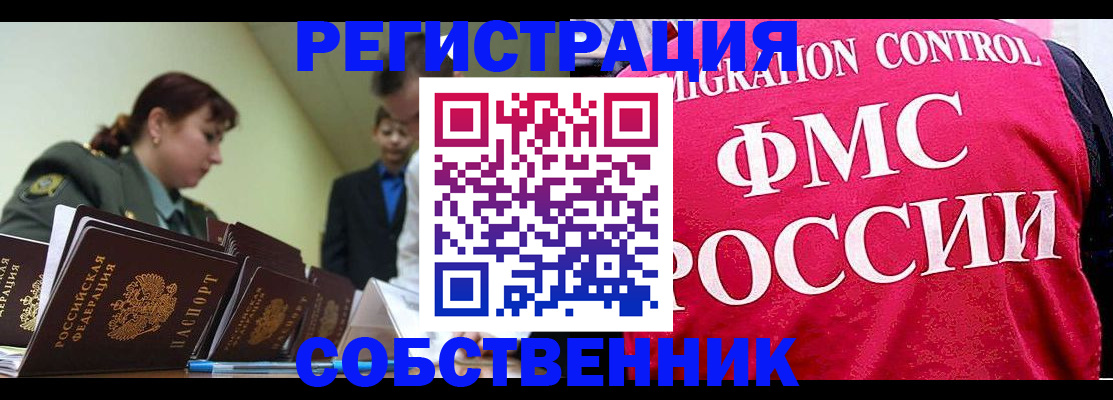 прописка для кредита в Электроуглях